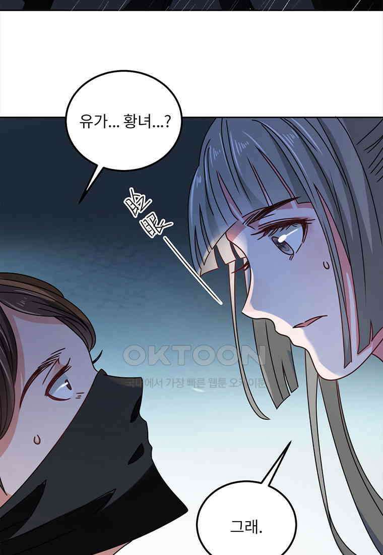 저주받은 나으리 046 10