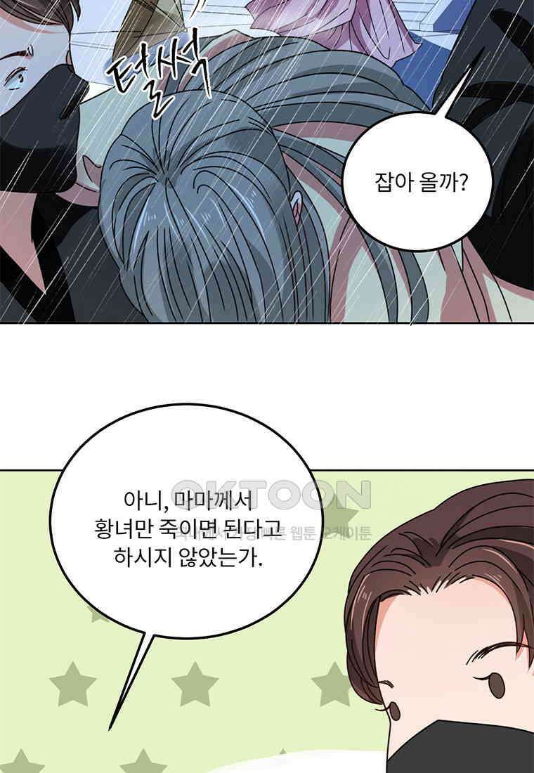 저주받은 나으리 046 13