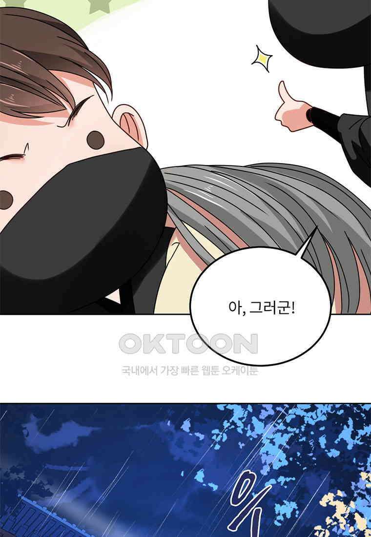 저주받은 나으리 046 14