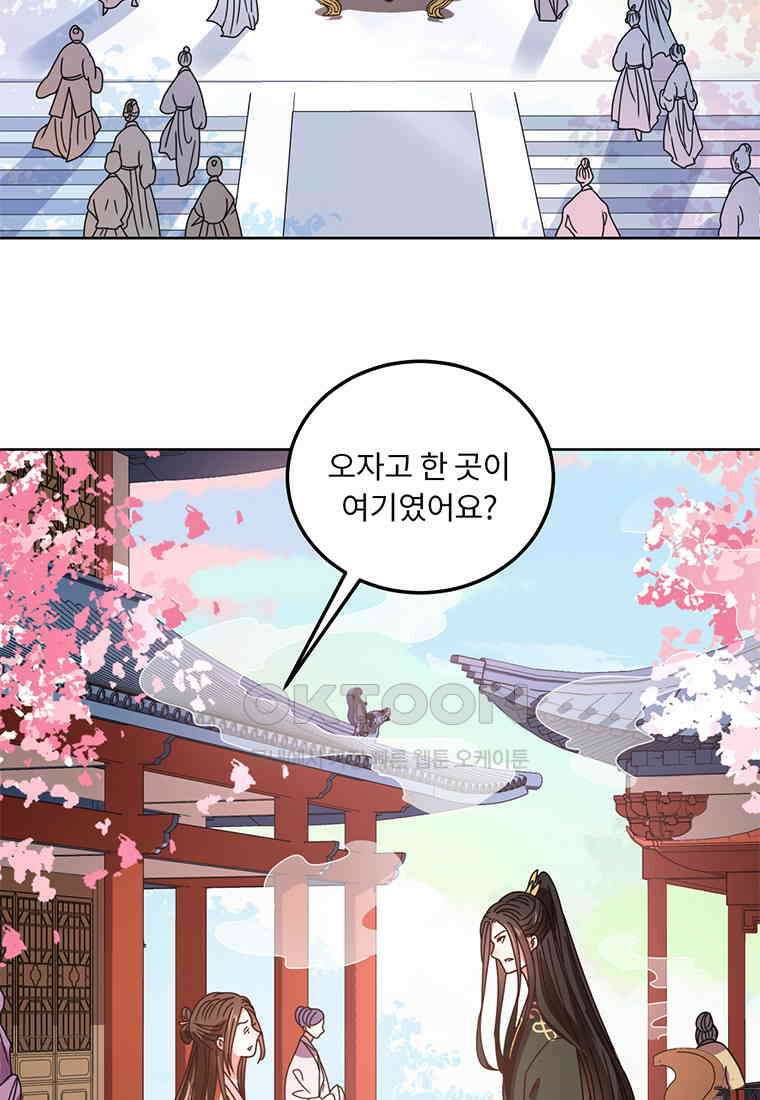 저주받은 나으리_048 3