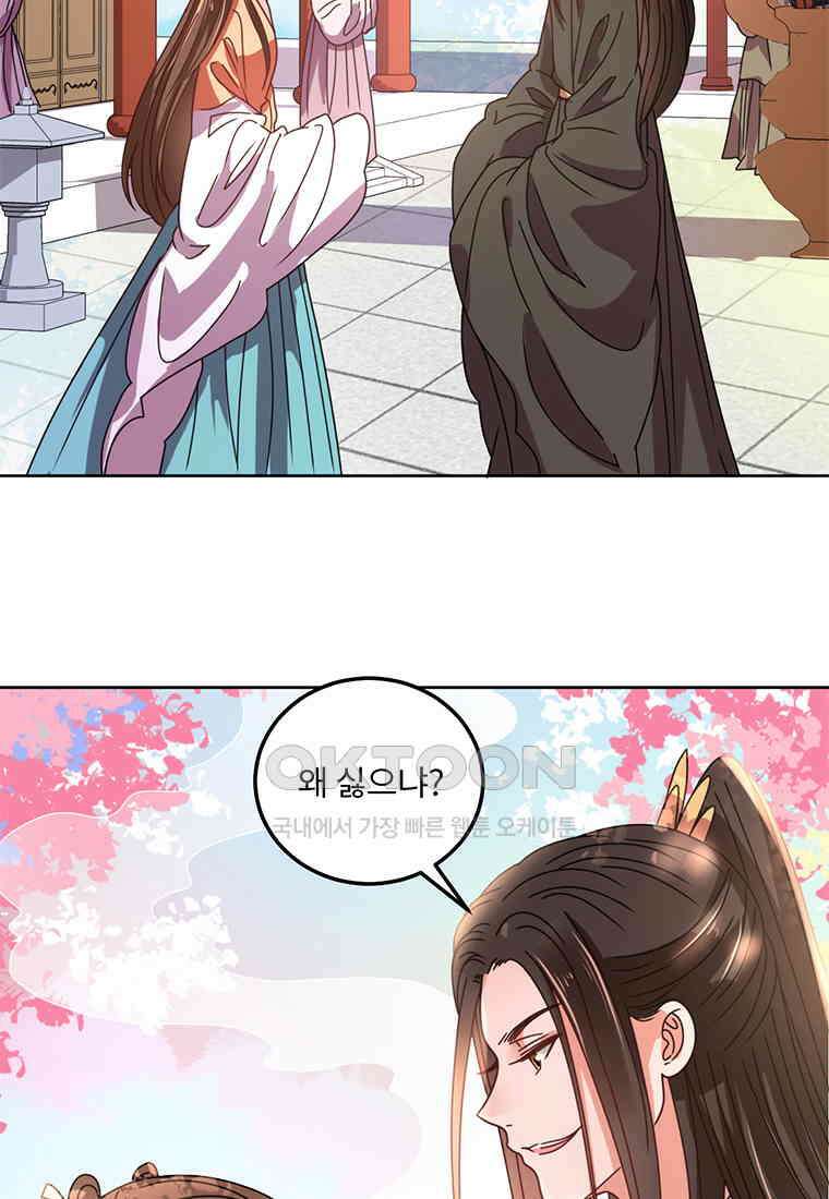 저주받은 나으리_048 4