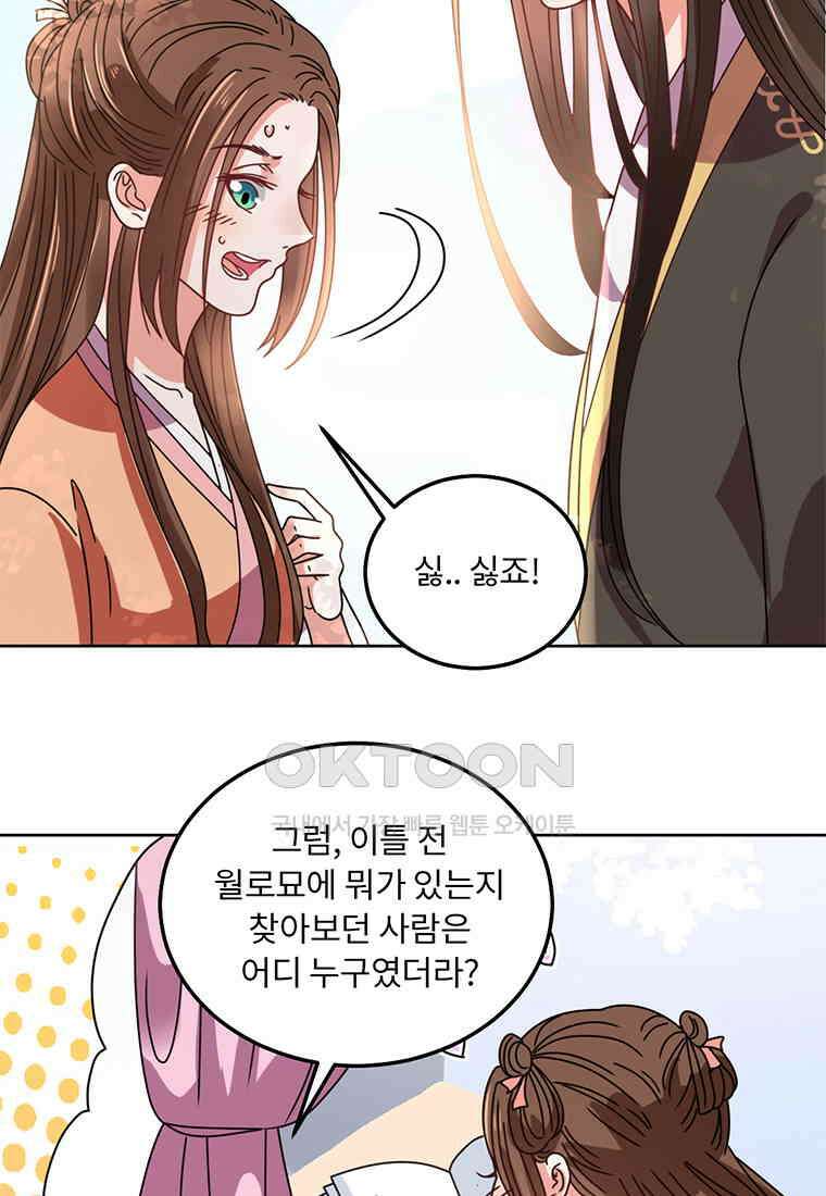 저주받은 나으리_048 5