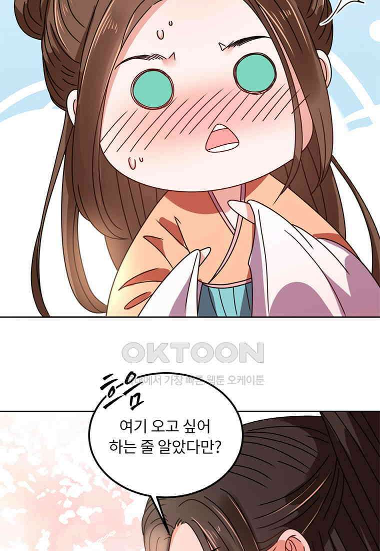 저주받은 나으리_048 7