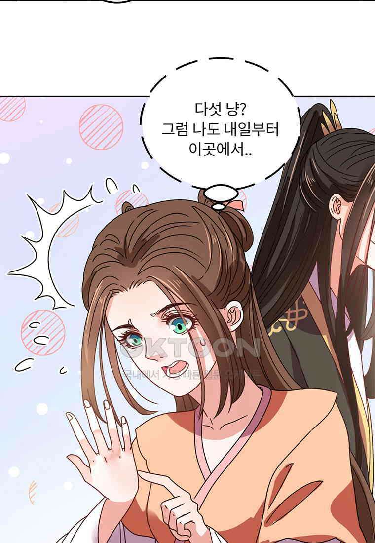 저주받은 나으리_048 14