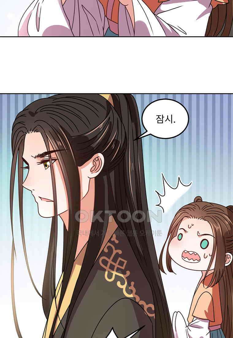저주받은 나으리_048 15