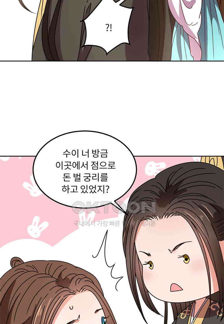 저주받은 나으리_048 16