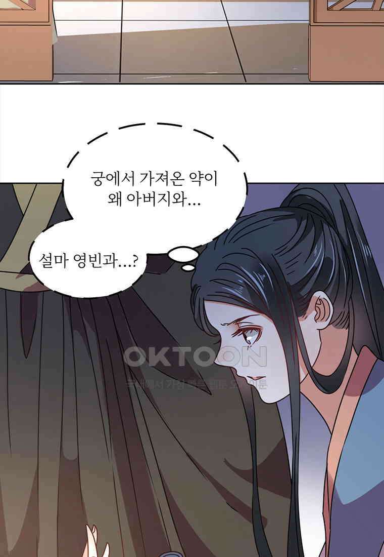 저주받은 나으리_050 3