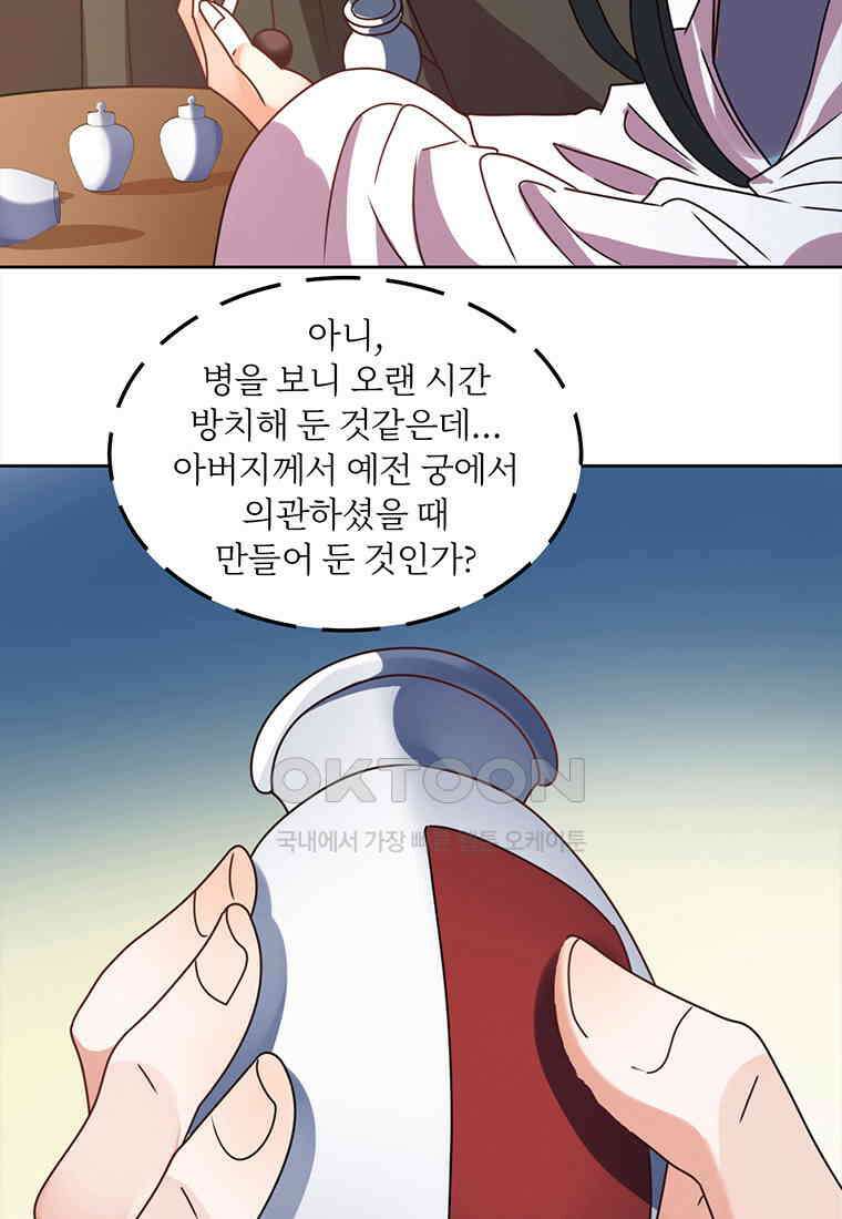 저주받은 나으리_050 4