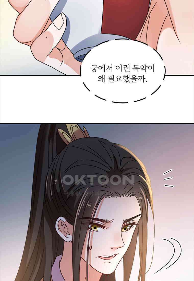 저주받은 나으리_050 5