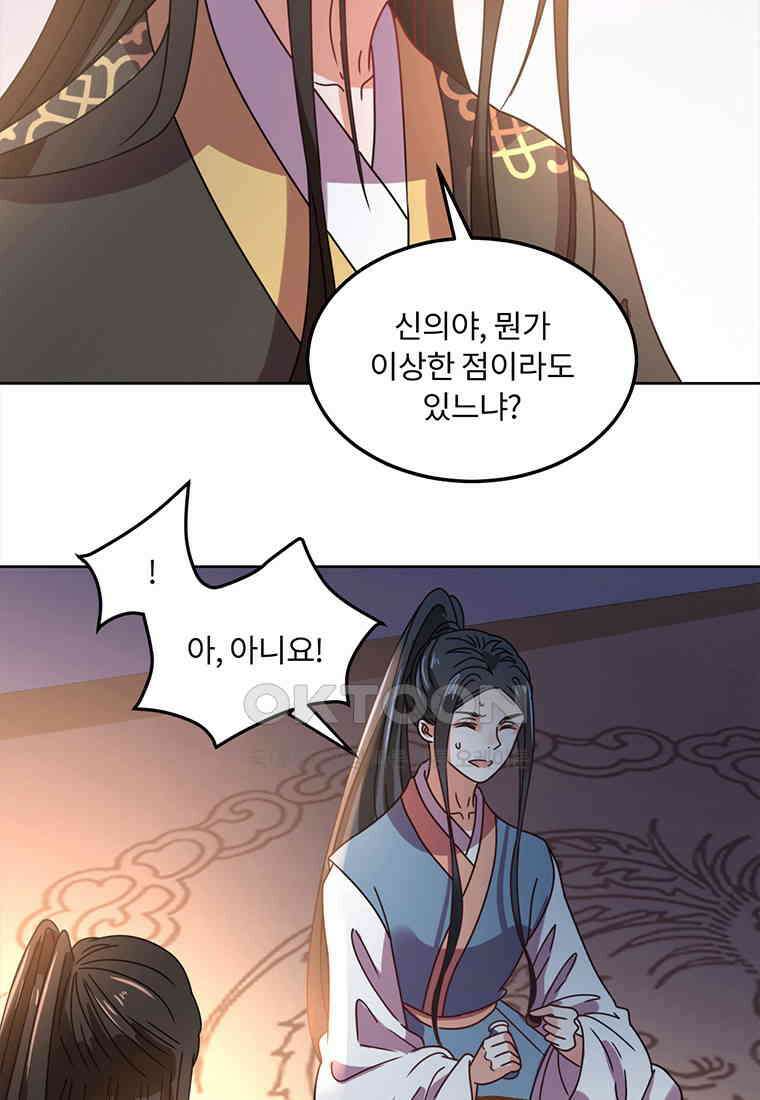 저주받은 나으리_050 6