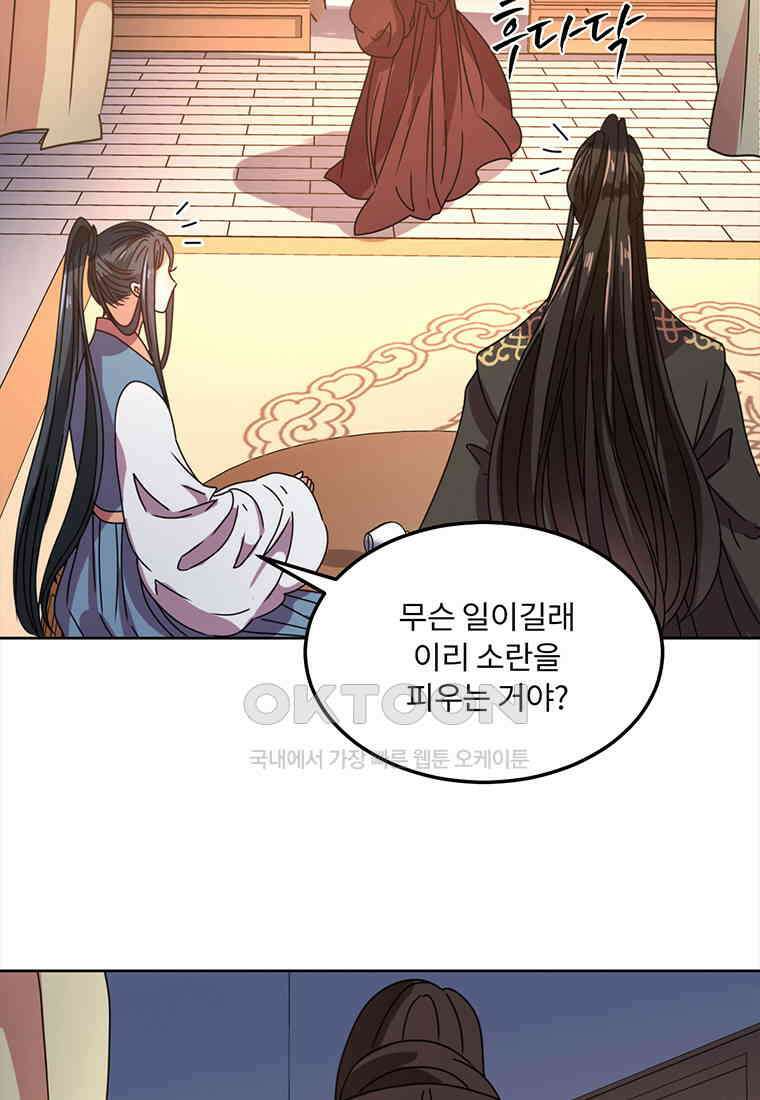 저주받은 나으리_050 8