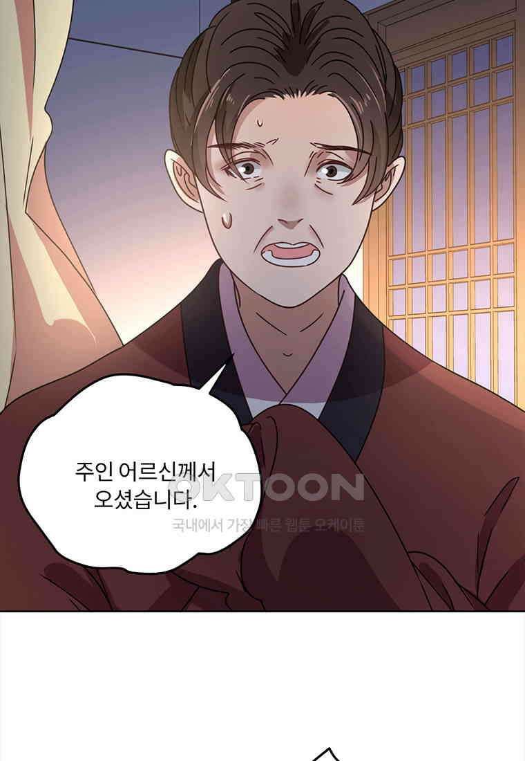 저주받은 나으리_050 9