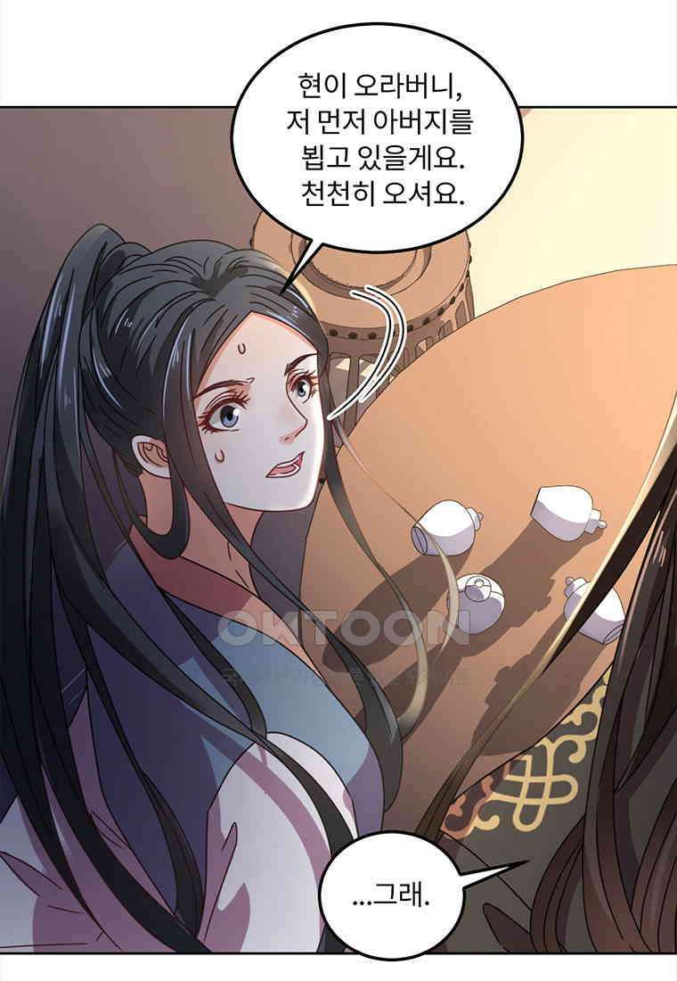 저주받은 나으리_050 11