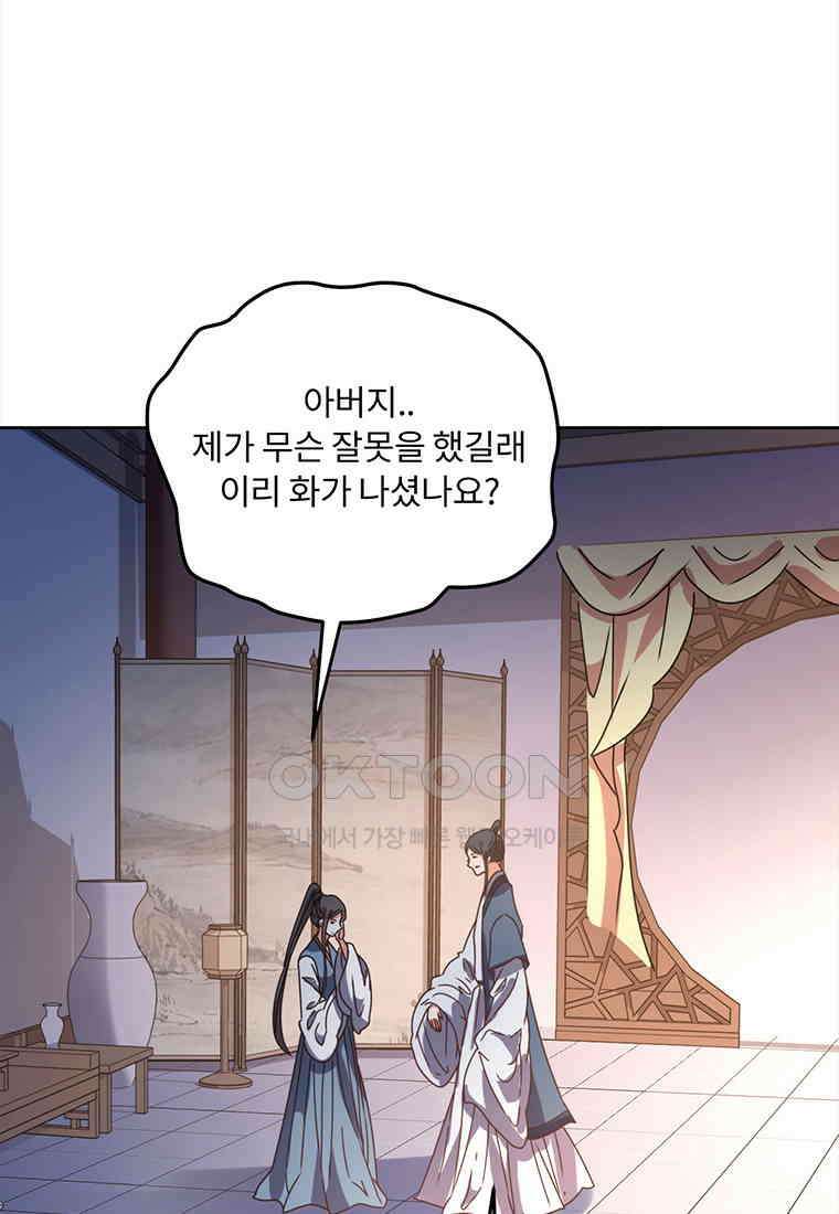 저주받은 나으리_050 16