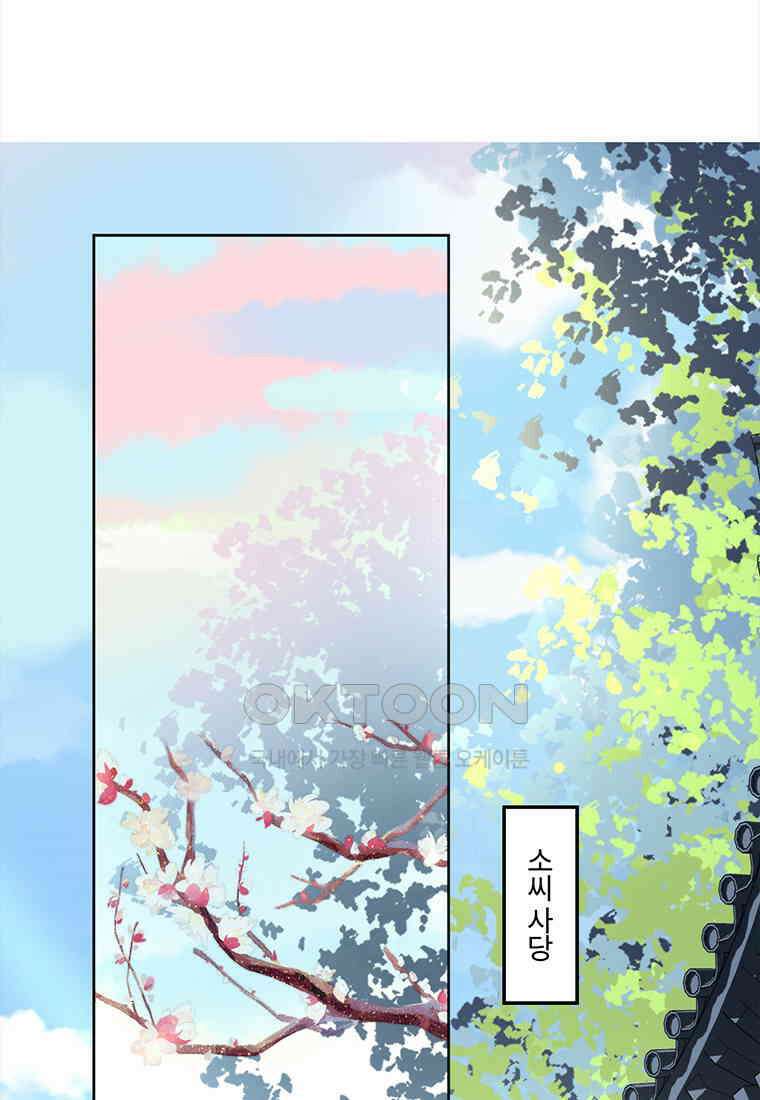 저주받은 나으리_052 2