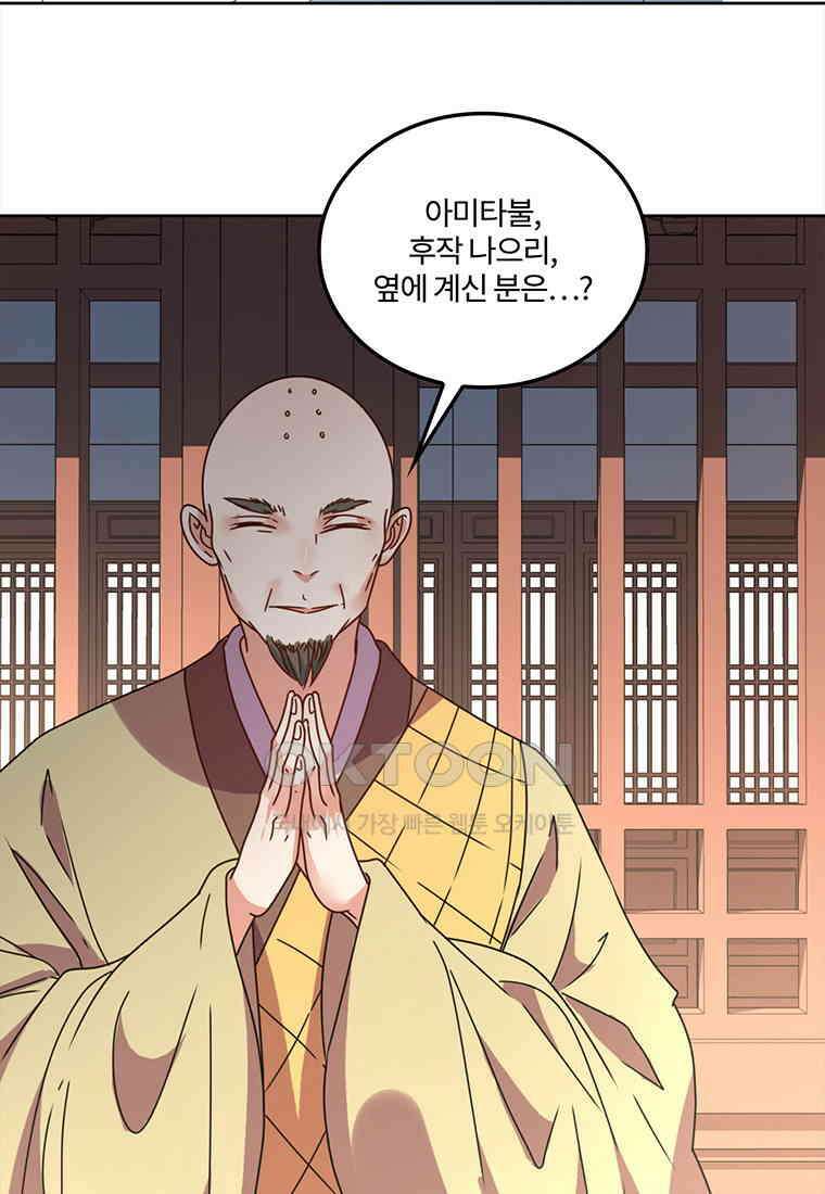 저주받은 나으리_052 4