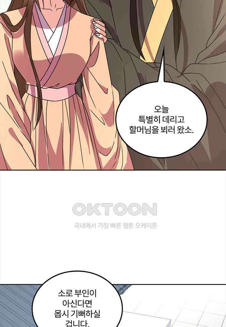 저주받은 나으리_052 6