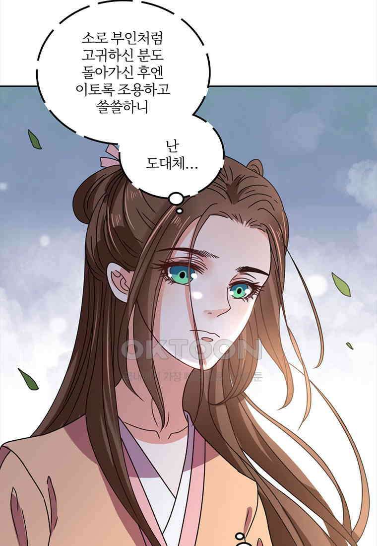 저주받은 나으리_052 10