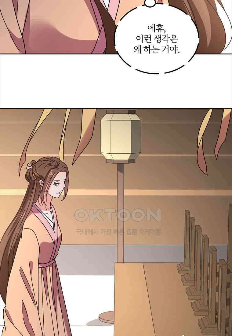 저주받은 나으리_052 11