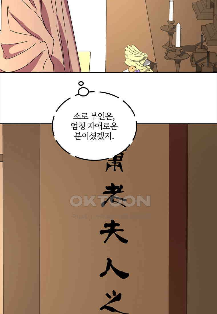 저주받은 나으리_052 12