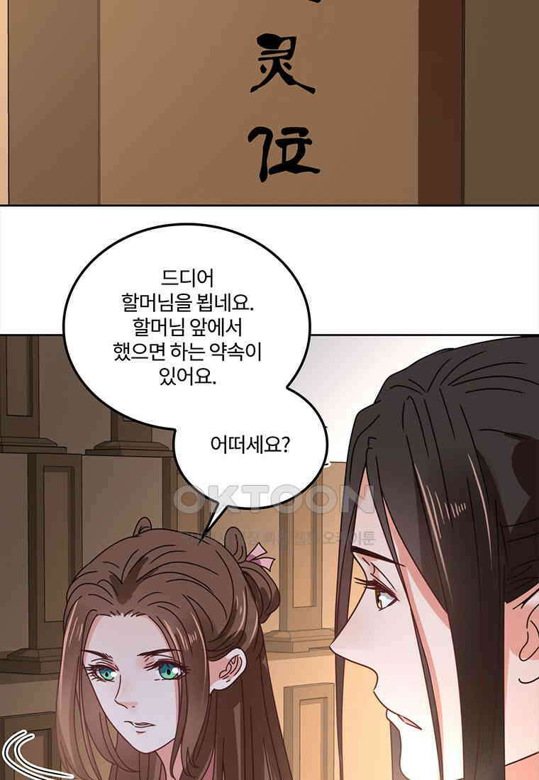 저주받은 나으리_052 13