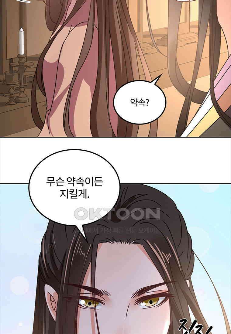 저주받은 나으리_052 14