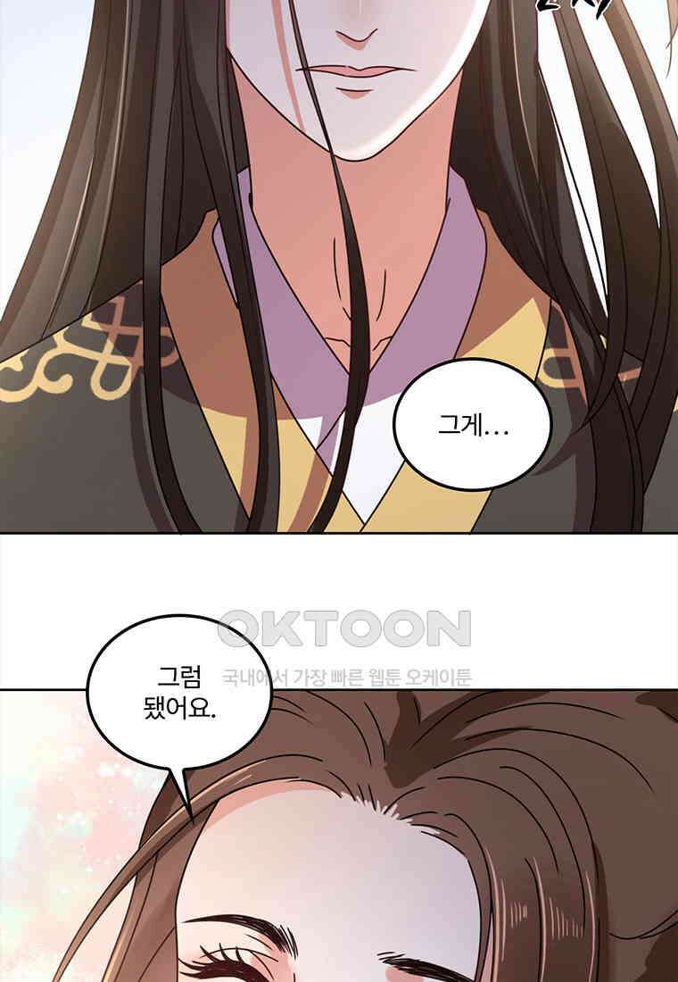 저주받은 나으리_052 15