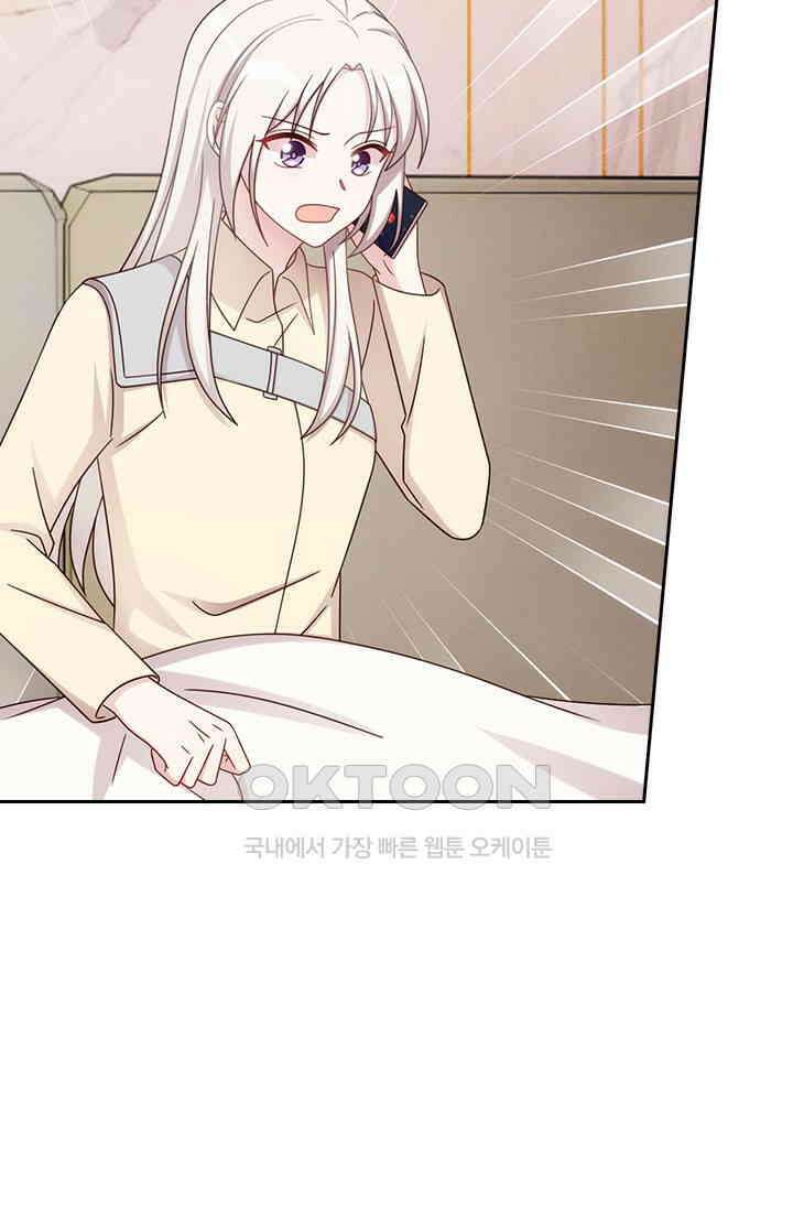 우리 아빠가 대표님이래요 293화 8
