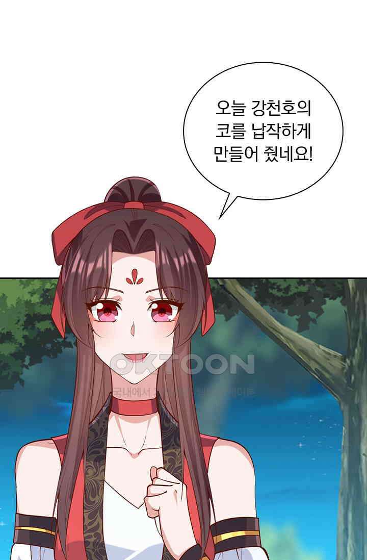 사월이 다시 오면 322화 3