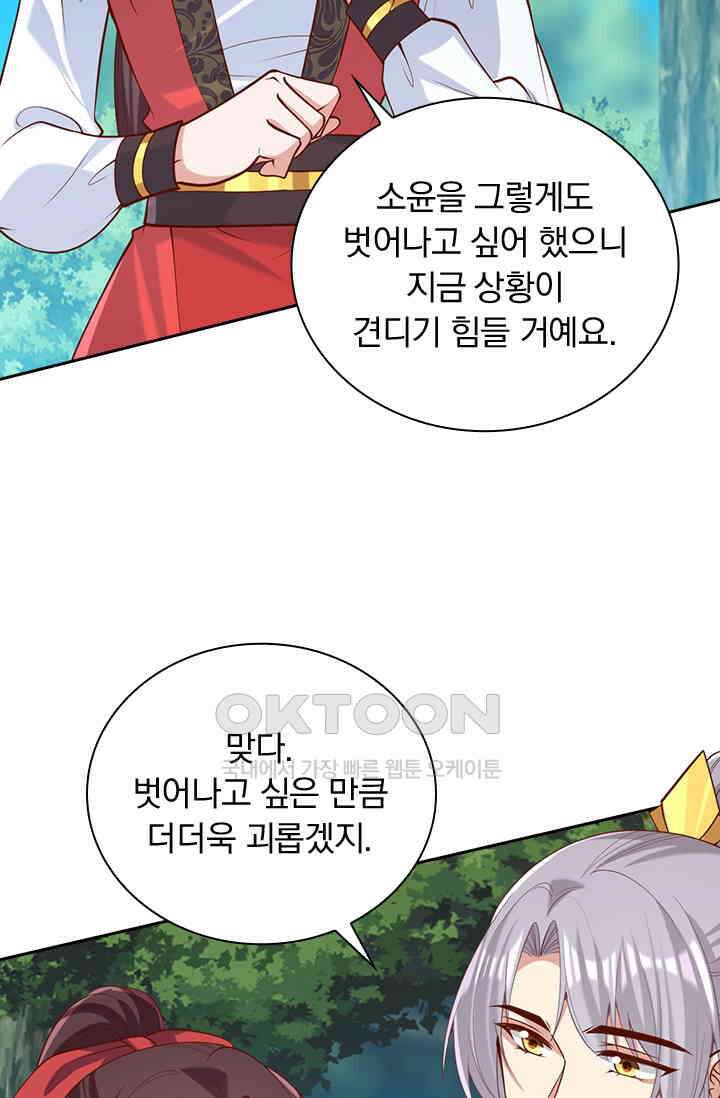 사월이 다시 오면 322화 4