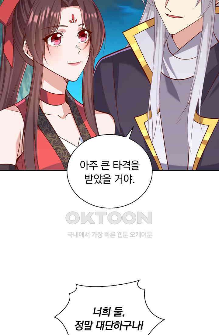 사월이 다시 오면 322화 5