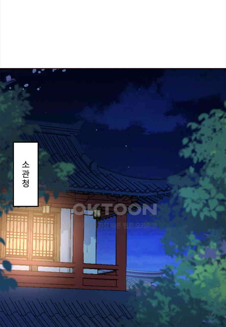 저주받은 나으리_061 2