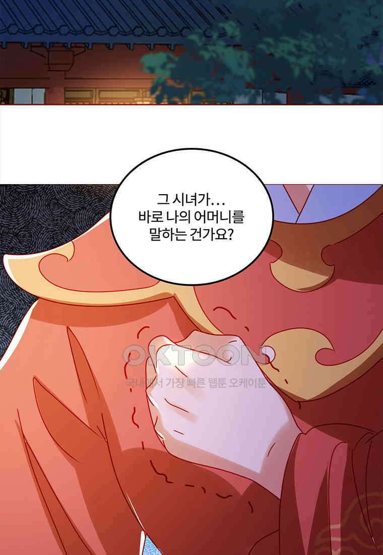 저주받은 나으리_061 3