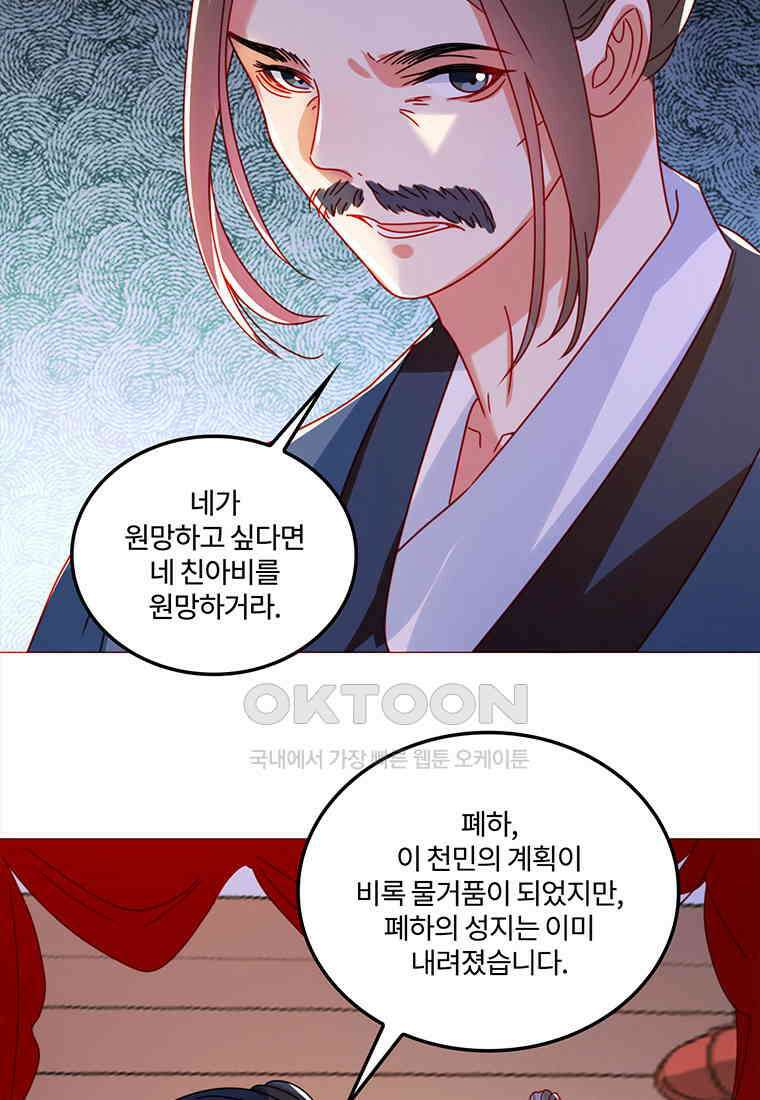 저주받은 나으리_061 6