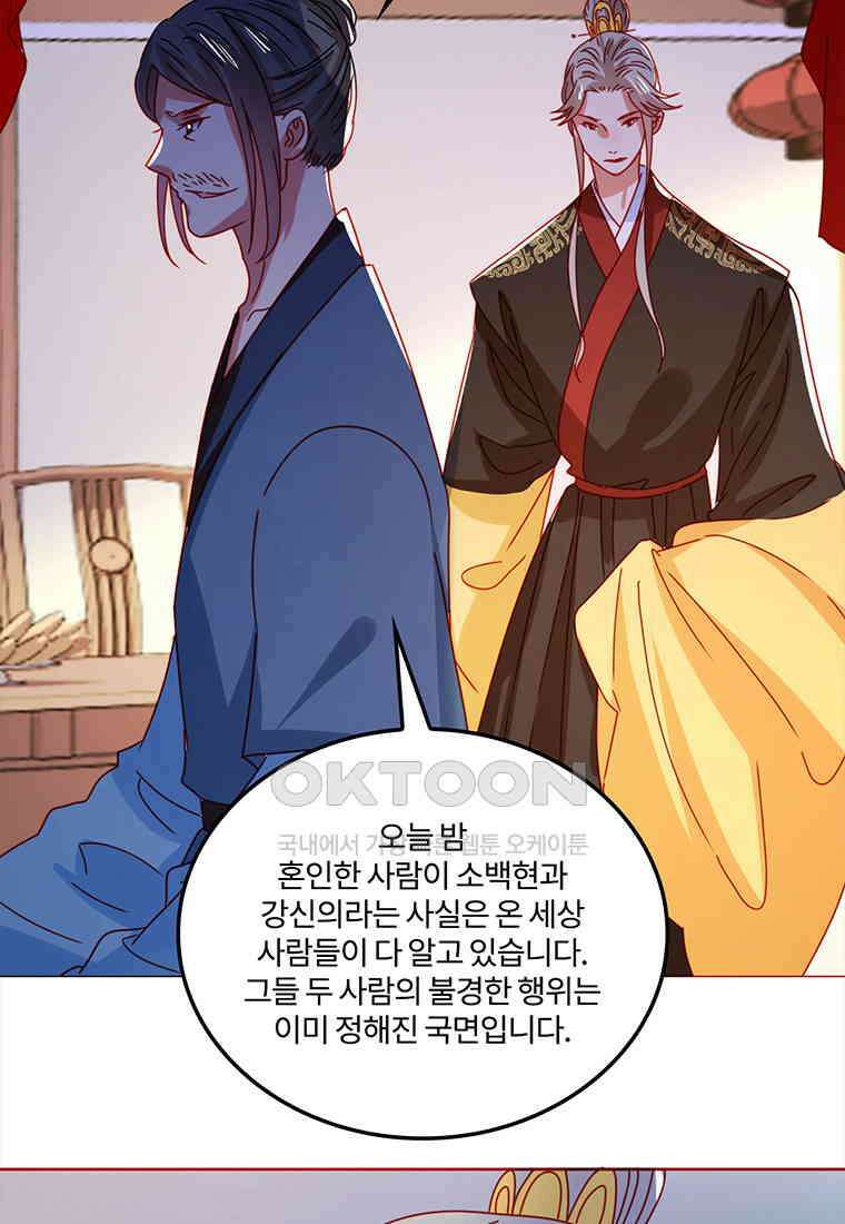 저주받은 나으리_061 7