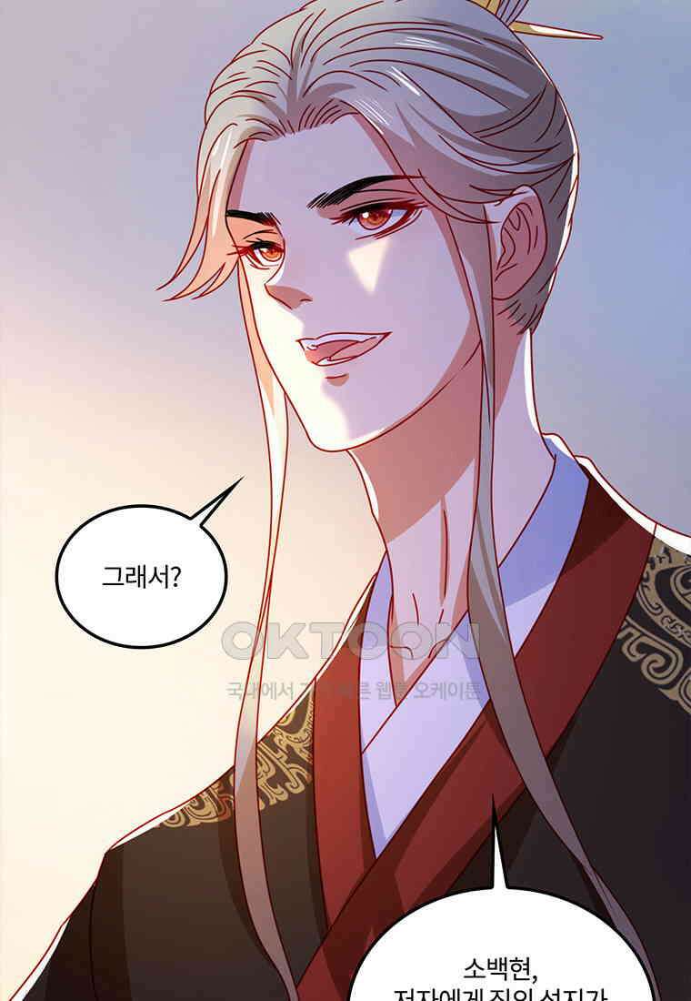 저주받은 나으리_061 8