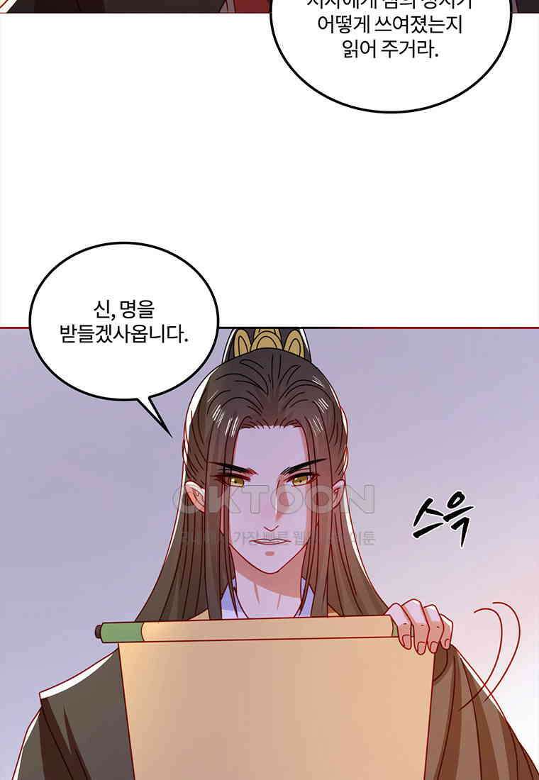 저주받은 나으리_061 9