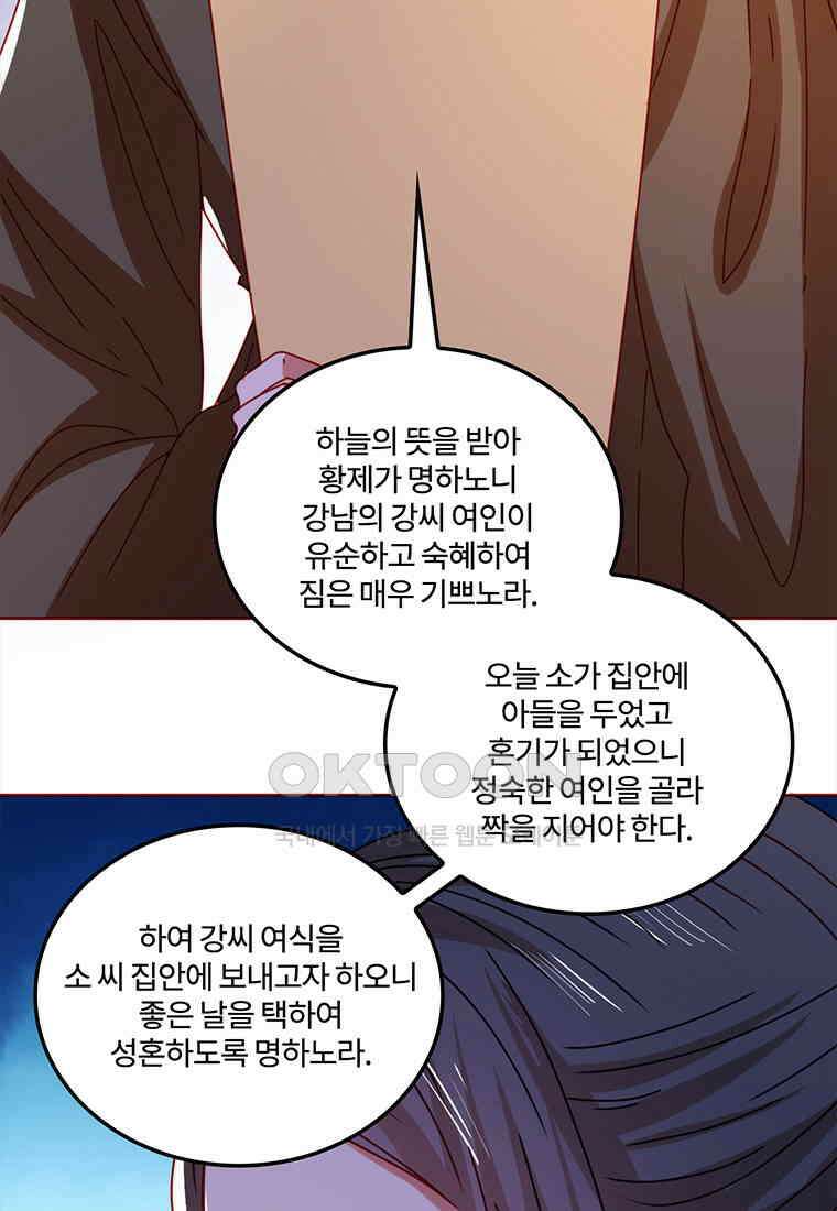 저주받은 나으리_061 10