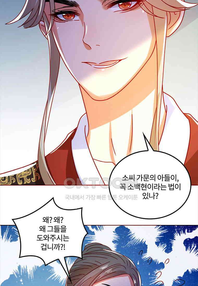 저주받은 나으리_061 12