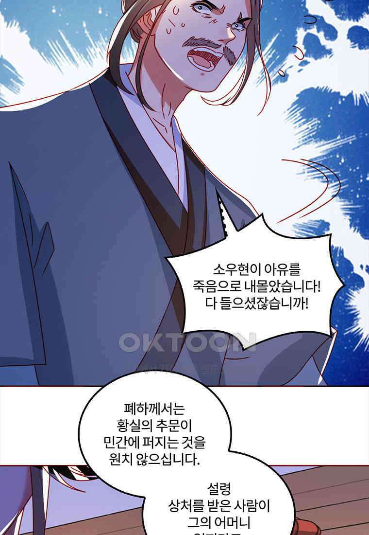 저주받은 나으리_061 13
