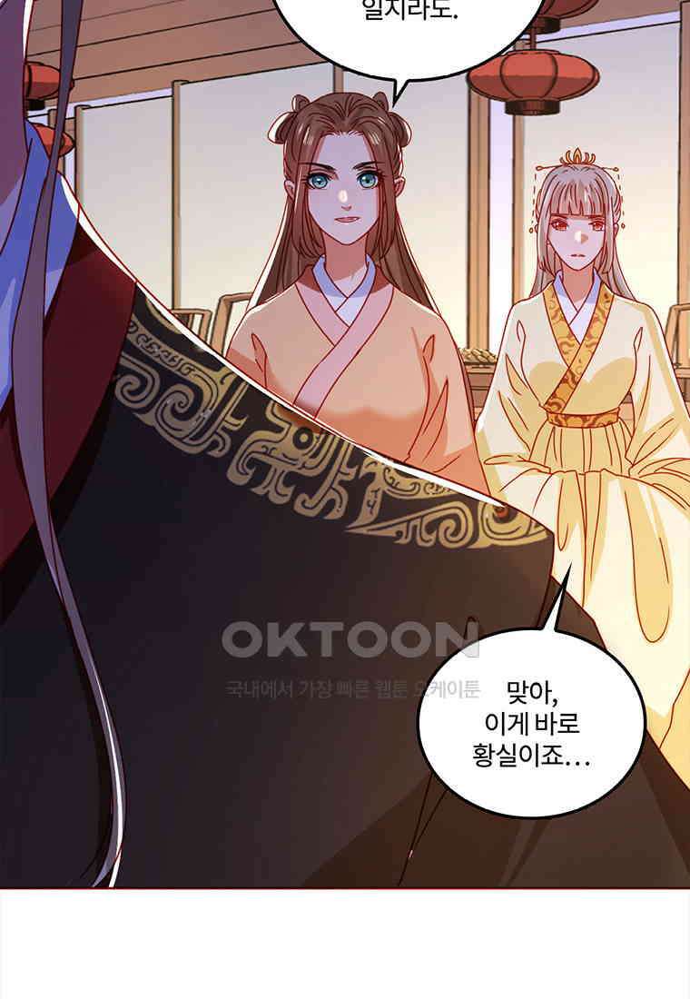 저주받은 나으리_061 14