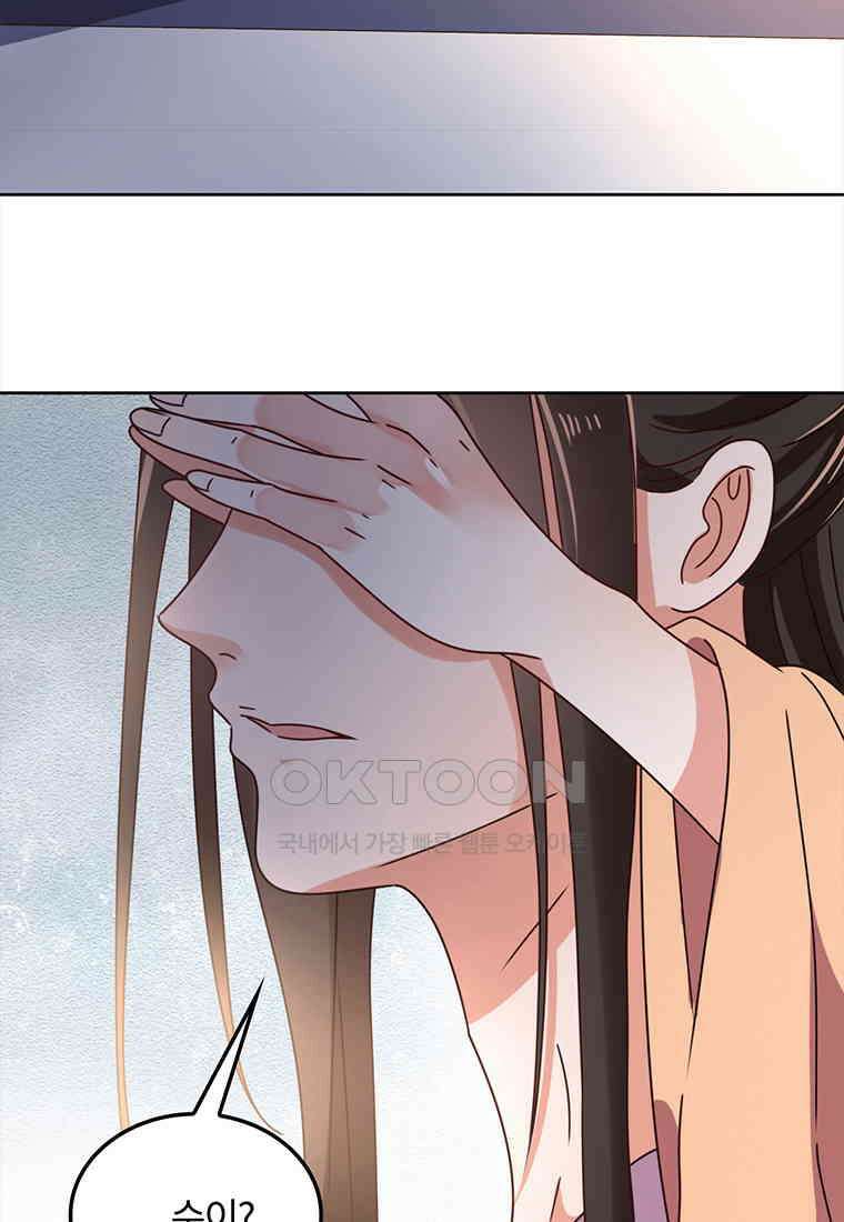 저주받은 나으리_065 3