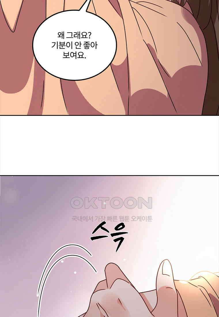 저주받은 나으리_065 5