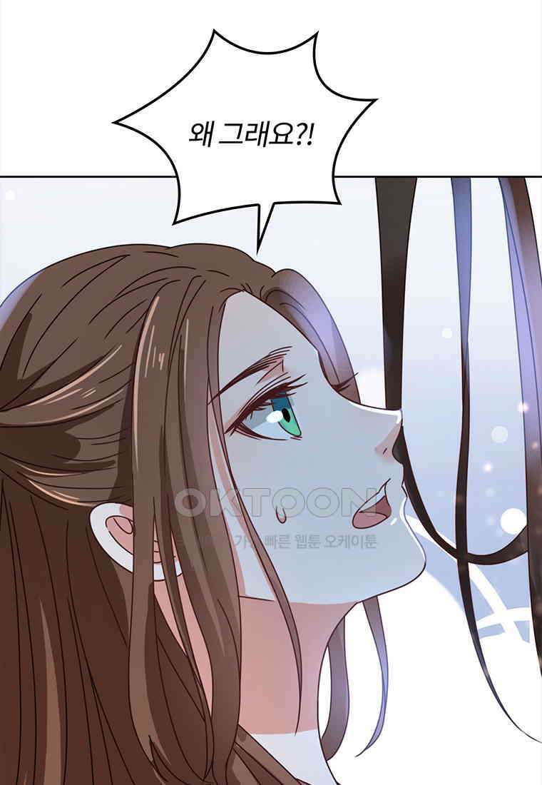 저주받은 나으리_065 9