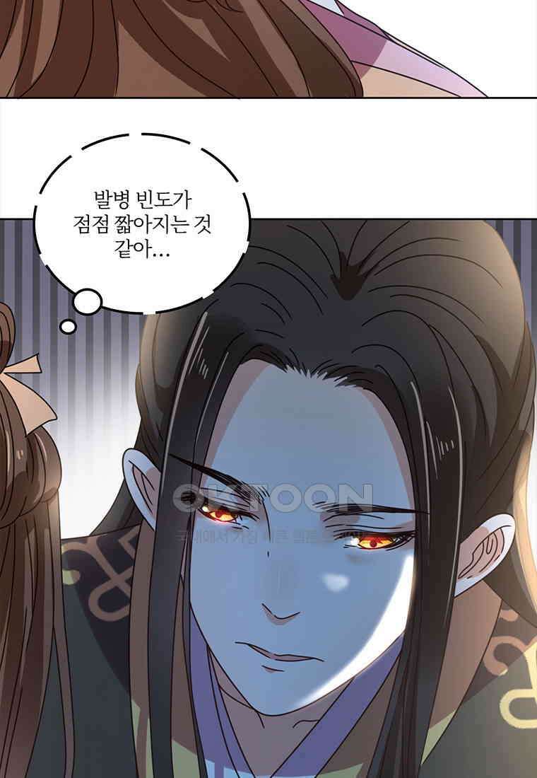 저주받은 나으리_065 10