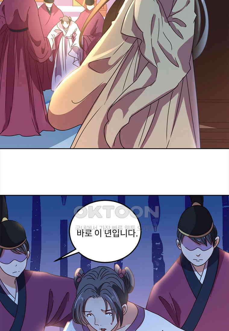 저주받은 나으리 068 4