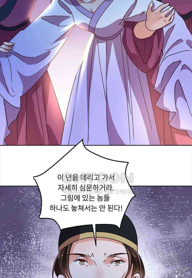 저주받은 나으리 068 5