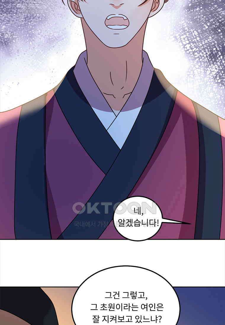 저주받은 나으리 068 6