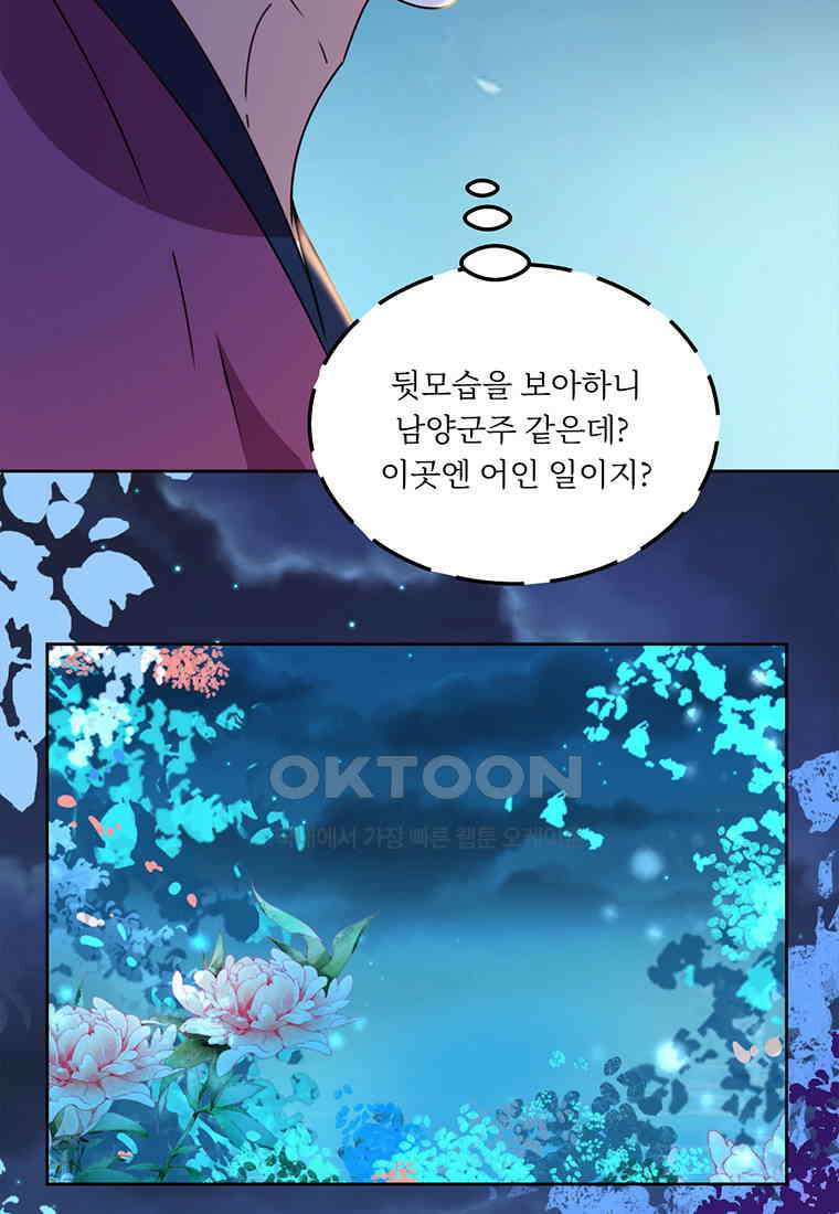 저주받은 나으리 068 12