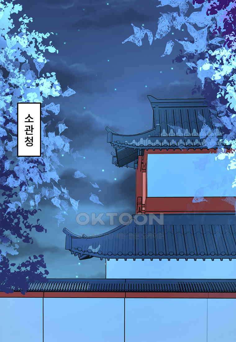 저주받은 나으리 068 13